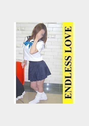 くるみ:ENDLESS LOVE