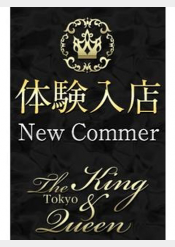 玉井 伊織:東京 高級デリヘル club The King&Queen Tokyo