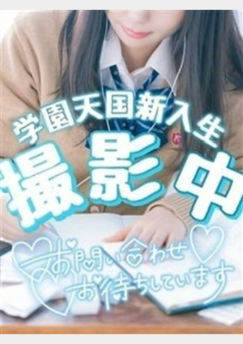 りん:学園天国