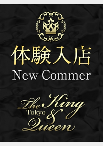 松美 小雪:東京 高級デリヘル club The King&Queen Tokyo