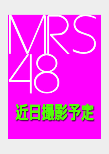 夏乃(S組):人妻総選挙Mrs48