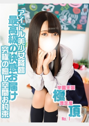 学園天国:はずき