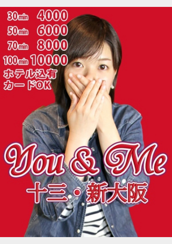 あんず:You & Me 十三・新大阪