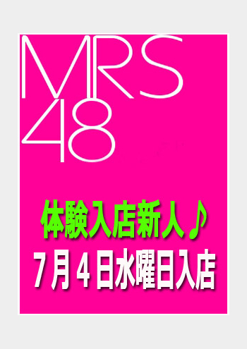 愛子(R組):人妻総選挙Mrs48
