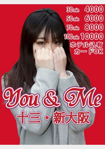 You & Me 十三・新大阪 はるひ