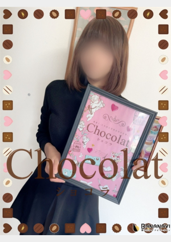 体験入店 あき:Chocolat ショコラ