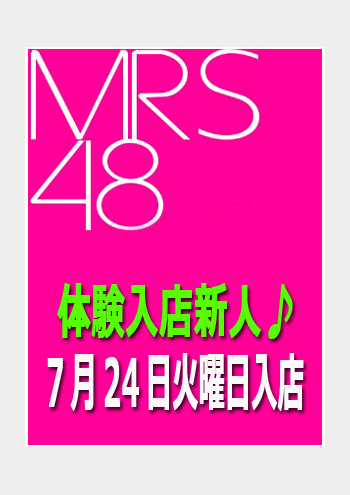 友里香(R組):人妻総選挙Mrs48