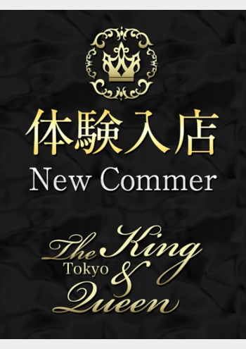 小栗 有衣奈:東京 高級デリヘル club The King&Queen Tokyo