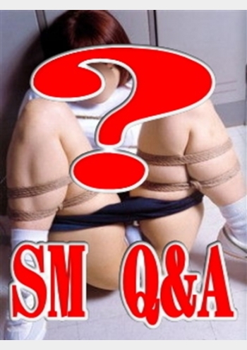 SM Q&A:涼泉