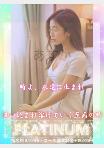 蒼い鳥:飛鳥