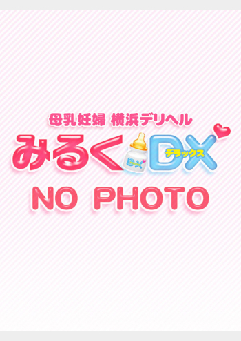 もえ:みるくDX