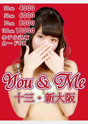 はるな:You & Me 十三・新大阪
