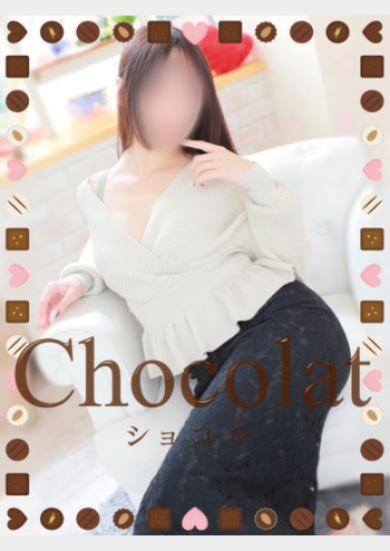 美月(みつき):Chocolat ショコラ