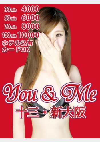 りん:You & Me 十三・新大阪