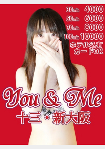 さゆき:You & Me 十三・新大阪
