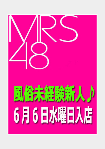 理恵子(S組):人妻総選挙Mrs48