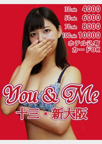 じゅん:You & Me 十三・新大阪