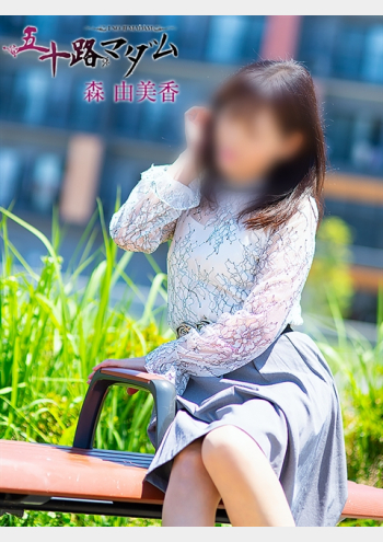 五十路マダム沼津店(カサブランカグループ):森由美香