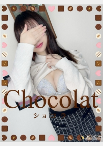 めあ:Chocolat ショコラ