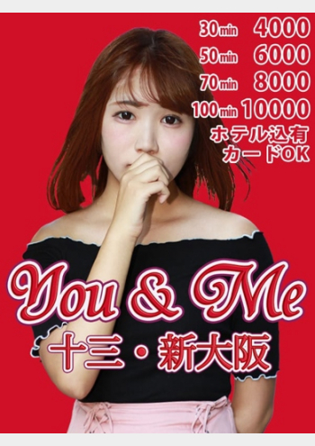 ゆめ:You & Me 十三・新大阪