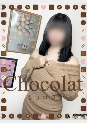 れい:Chocolat ショコラ