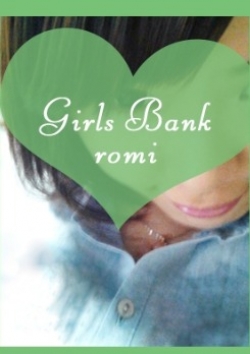 ろみ:GIRLS BANK～ガールズバンク～