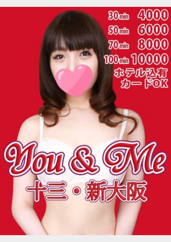 えりな:You & Me 十三・新大阪