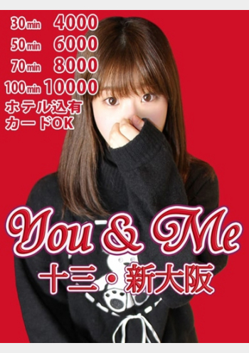 るる:You & Me 十三・新大阪