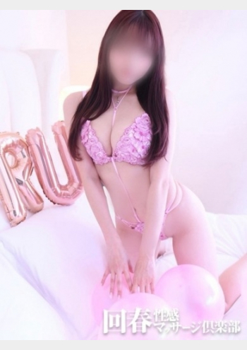 神戸回春性感マッサージ倶楽部:るう