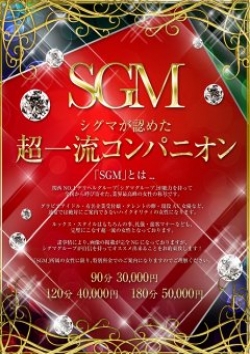 SGM・7:ギャルズネットワーク京都店