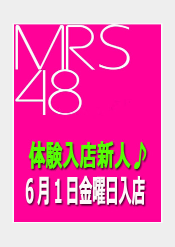 多佳子(M組):人妻総選挙Mrs48