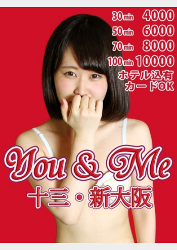 みのり:You & Me 十三・新大阪