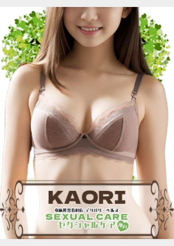 セクシャル ケア 神戸店:かおり