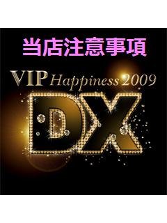 当店注意事項:VIP HappiNess 2009 DX