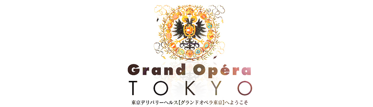 グランドオペラ-東京店-